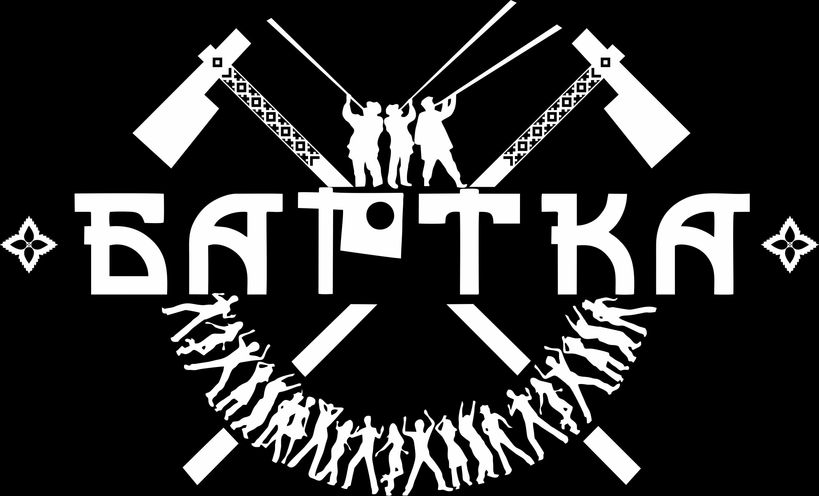Бартка